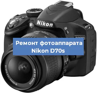 Замена вспышки на фотоаппарате Nikon D70s в Белгороде
